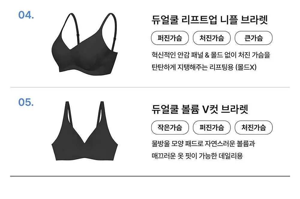 [컴포트랩] 듀얼 쿨 볼륨 V컷 브라렛 베이직 팬티 세트 4colors 상세페이지 23